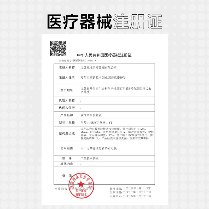 【防蓝光小蓝袋】ophthalab欧舒天高透氧近视隐形眼镜日抛30片