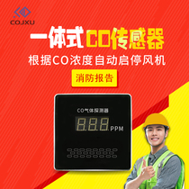 Garage independent type combustible gas carbon monoxide alarm detector one-piece CO concentration linkage blower