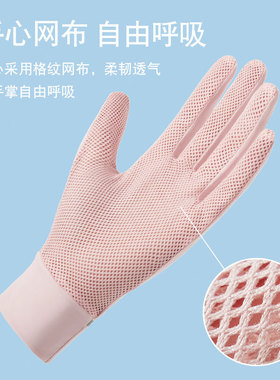 防晒手套男女夏季露半指薄款透气户外骑行开车防紫外线冰丝防滑