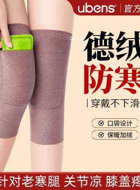 加兜护膝保暖【下单送暖宝宝】
