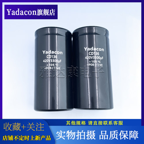 CD136 420V3300uF 64*130mm 105°C YADACON 铝电解电容 全新电容 - 图0