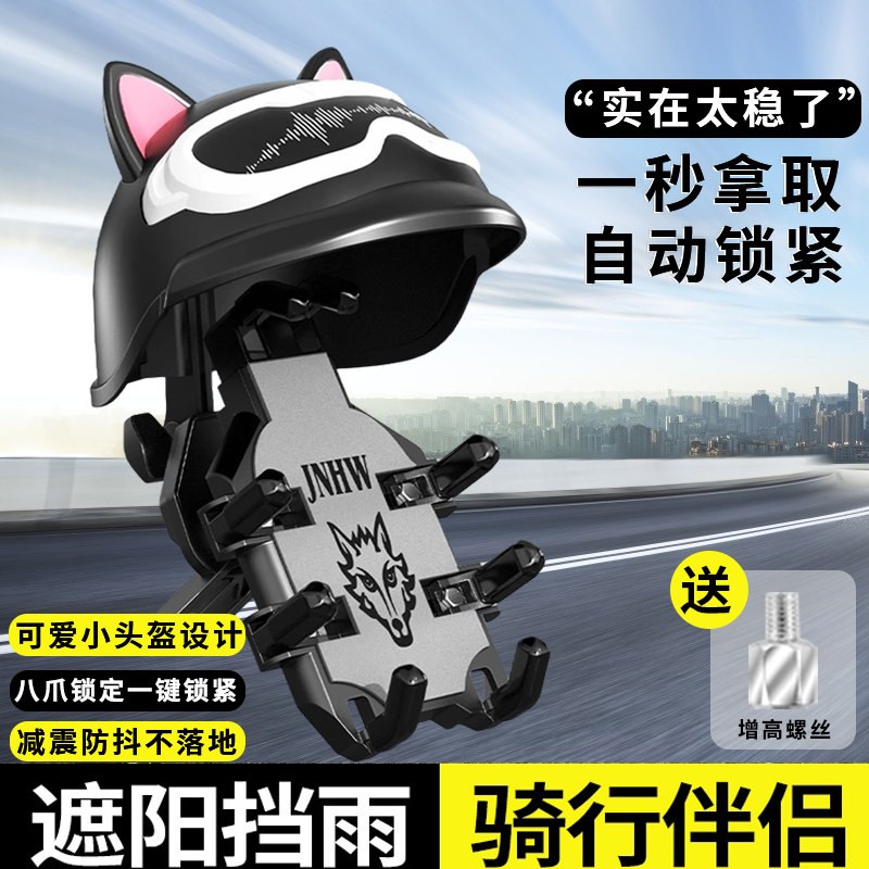 2025年新款电动车骑手手机架导航车载支架摩托电瓶车电动踏板车自行车导航架防震可充电代驾外卖骑手稳固不抖