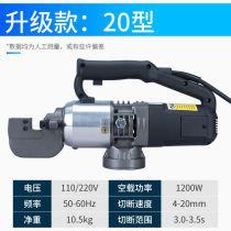 Portable electric steel bar cut portable electric hydraulic steel bar cut machine round steel screw thread steel shearing machine cut)