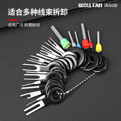 汽车线束插头端子退针器圆形尖头单针针脚全套航空大小单双卡工具 - 图2