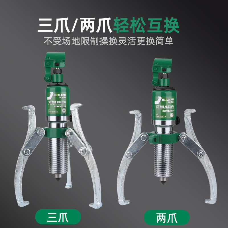 工业级液压拉马三爪万能轴承拆卸工具二抓拉码拔轮器50T10T取出器-图1