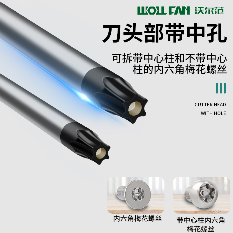 t20梅花螺丝刀内六角强磁米字型t15内六花t30工具s2加长t25花型t8-图2
