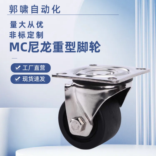 尼龙脚轮 低重心脚轮 重载型CGL06-D80/D100-NS 平底活动型脚轮 - 图1