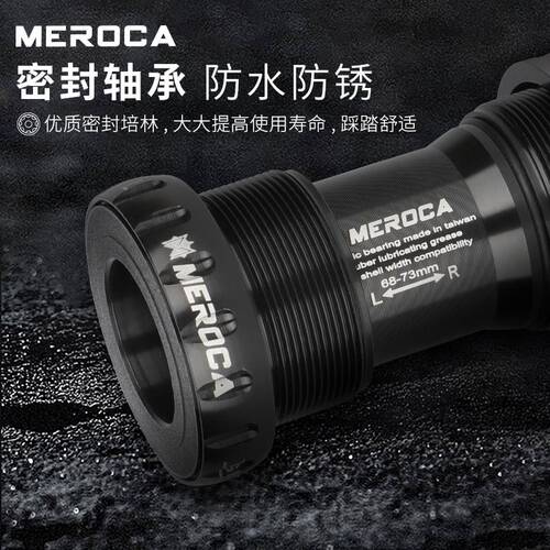 MEROCA自行车陶瓷中轴中空一体旋入式螺纹68MM中轴超润滑陶瓷轴承