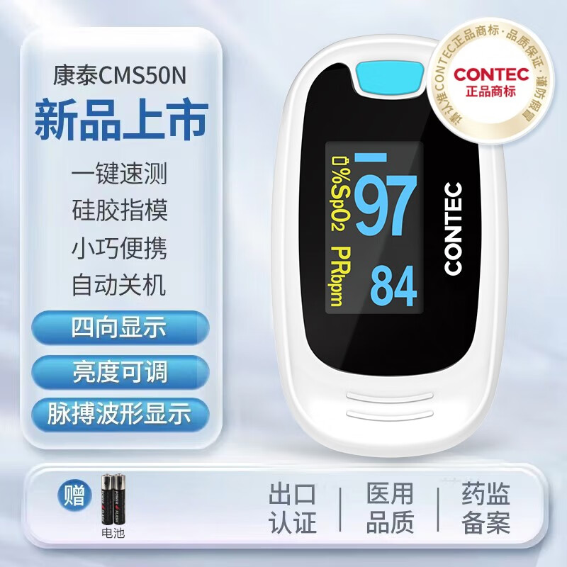 康泰医学（CONTEC）医用指夹式血氧仪50D脉搏氧饱和度仪 CMS50N-图3