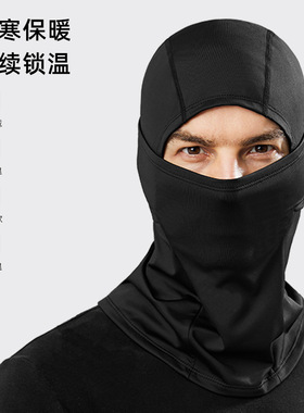 【加绒加厚，保暖防寒】骑行头套