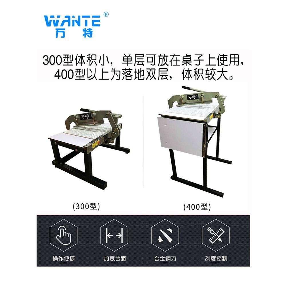 万特牌布样裁切机皮革手工无自动纺双花边剪面料达办小型刀片垫板-图1