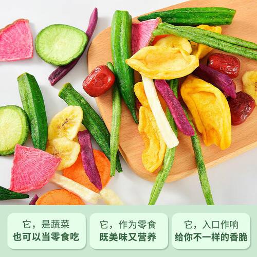 果蔬脆水果干冻干休闲小零食减肥餐0低脂肪热量低卡女士孕妇健康解馋无糖代餐减脂期 - 图1