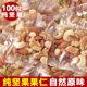 Pure nuts daily nut independent package small package weight loss meal 0 ອາຫານໄຂມັນຄຸນນະພາບສູງ ແຄລໍຣີຕໍ່າ 500g ທົດແທນອາຫານທີ່ບໍ່ມີນໍ້າຕານສໍາລັບແມ່ຍິງຖືພາເພື່ອບັນເທົາຄວາມຢາກອາຫານຫວ່າງໃນຊ່ວງເວລາສູນເສຍໄຂມັນເພື່ອຄວບຄຸມນໍ້າຕານແລະຄວາມອີ່ມຕົວ.