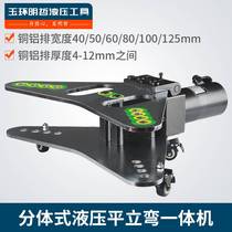 Bus processing machine hydraulic bending machine flat bending machine flat bending machine copper bar bending machine all-in-one PLW CB-125D flat bending