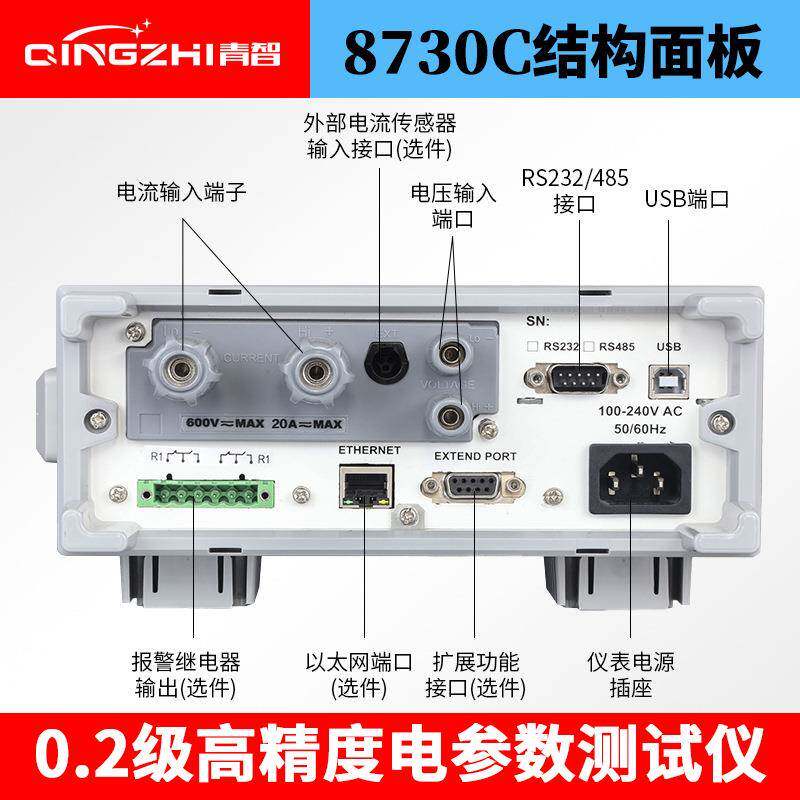 8716B1/8710C/8718C/8720数字功率计电参数测量仪功率测试仪 - 图2