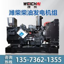 Wei Chai Power Shares 30KW 40 50 751001000 W Diesel Generating Set Fully Automatic Silent 380V