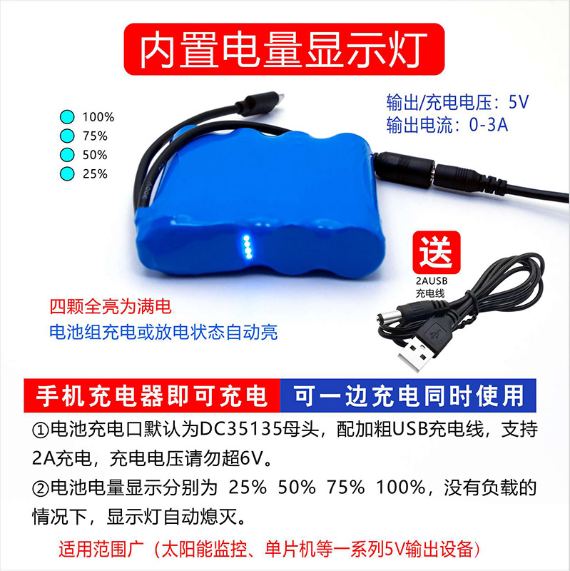 18650锂电池组3.7v5v7.4v12v大容量带保护板户外专用移动电源正品 - 图2