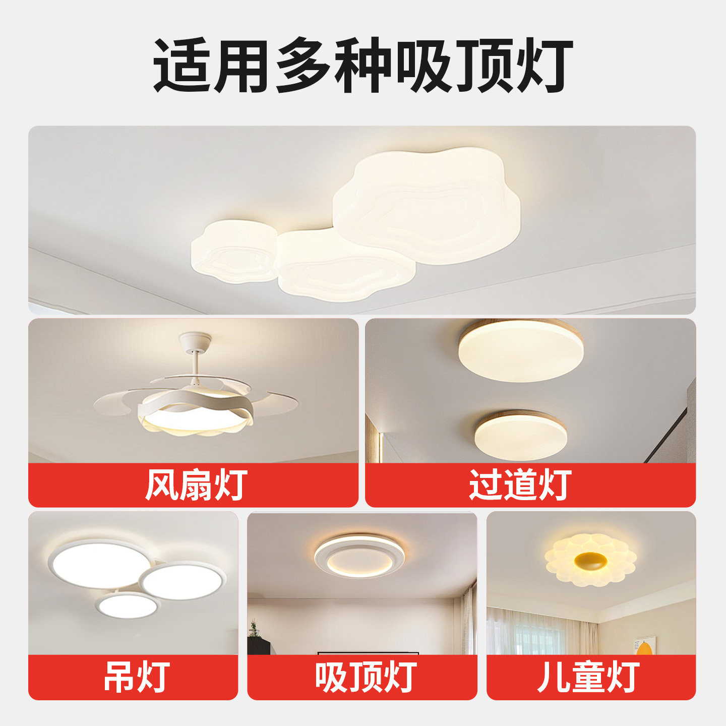 国际电工吸顶灯led灯芯圆形灯芯磁吸替换三色变光卧室家用吊扇灯