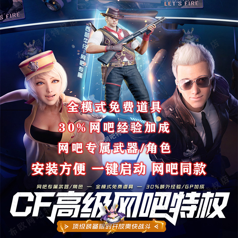 cf透视辅瞄无畏契约瓦网吧特权家用命运方舟令牌CF逆战CFHD飞车卡拉彼丘