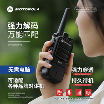 One-key-to-frequency intercom versatile matching Auto-to-frequency high-power Mini join hands to the outdoor hotel site