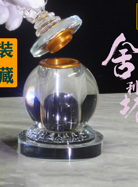 水晶舍利塔装藏供养舍利子甘露丸经文佛堂寺庙塔桌面摆件嘎乌宝瓶