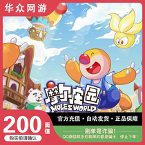 (Moore estate) Moore estate Game point card recharge correctly fill the game account number 200 face value