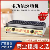 Grilled Intestine Machine Gold Crispy Leather Pendulum Stall Fryer Multifunction Combination Machine Startup Private Quail Iron Plate Bird Egg Octopus Octopus