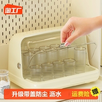 Cup holder dust-proof containing box glass cup tea cup shelf tray drain cup shelf desktop cup shelf