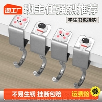 Bag Hook Table Side God Instrumental Elementary School Student Dorm Backpack Special Hook Desk Adjustable Desk Adjustable Desk Hang Bag Hook