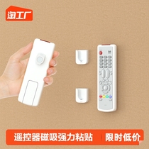 Remote control magnetic suction hook powerful adhesive suction cup wall-mounted TV air conditioning remote control storage rack free of punch