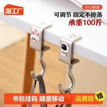 Bag Hook Table Side Hanging School Bag God Instrumental Student Desks Special Hook Adjustable Dorm Backpack Special Hook