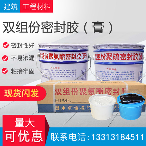 双组份聚硫密封胶灌缝防水自流平国标建筑水利AB组份聚氨酯密封膏 - 图2