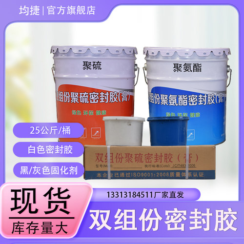 双组份聚硫密封胶灌缝防水自流平国标建筑水利AB组份聚氨酯密封膏 - 图3