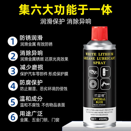 车门润滑脂汽车专用润滑剂异响润滑油消除剂润滑喷剂门锁天窗轨道 - 图2