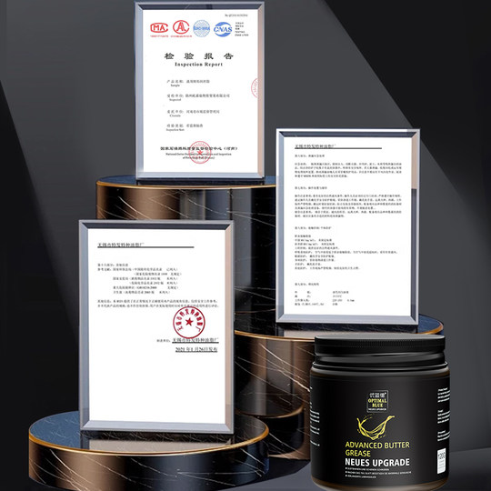 黄油润滑脂机械润滑油牛油固体油脂牛油轴承齿轮自行车机油防锈