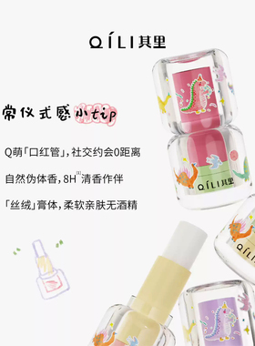 其里固体香膏便携香体膏香水