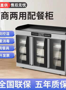 商用茶水消毒柜台式大理石酒店包厢火锅店饭店多功能带抽屉保洁柜