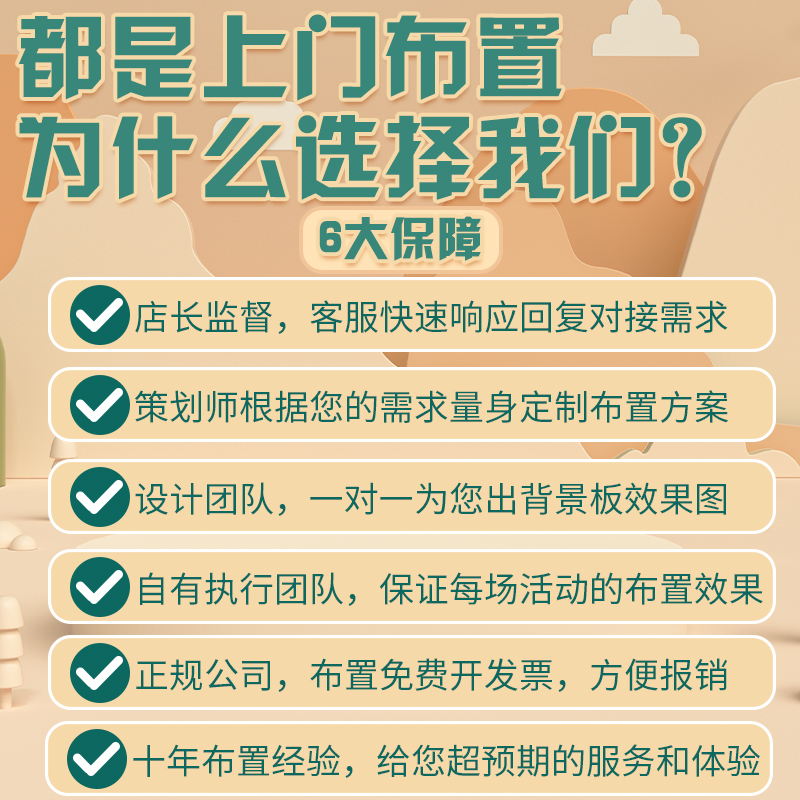 上门布置宝宝百日宴布置定制10岁生日派对一周岁满月气球装饰策划-图3