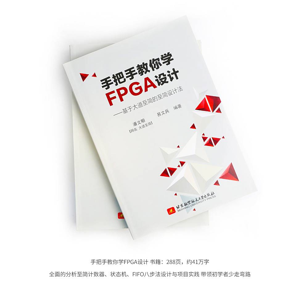 明德扬MP801开发板高速adda大容量SDRAM千兆以太网FPGA入门altera - 图0