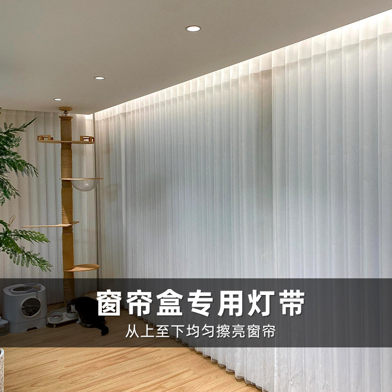 卜同凡物 窗帘盒专用灯带防潮高显色无主灯24v客厅卧室吊顶线条灯,淘宝优惠券,粉丝福利购,淘宝优惠卷