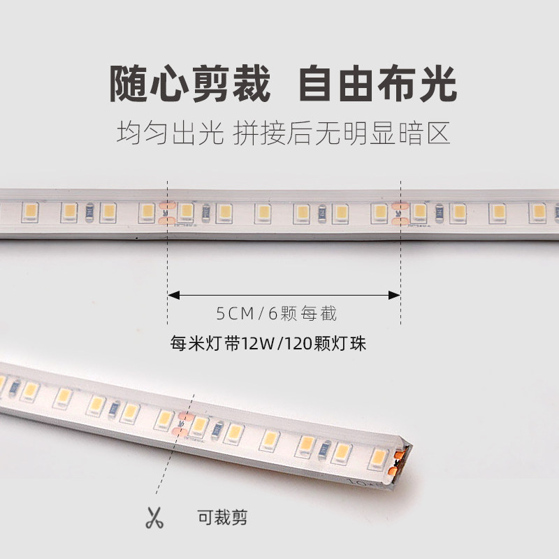 卜同凡物 窗帘盒专用灯带防潮高显色无主灯24v客厅卧室吊顶线条灯,淘宝优惠券,粉丝福利购,淘宝优惠卷