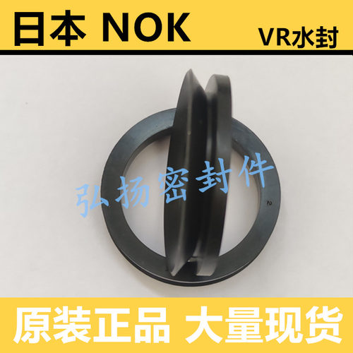NOK日本水封VR50A/VR55A/VR60A/VR65A/VR70A/VR75A/VR80A原装进口 - 图0