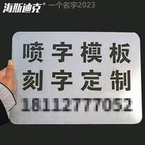 SeaSdick HK-155 set to make wall warning signs hollowed-out painted word templates hollowed-out logo cards 42 * 30c