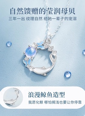 【纪诗顿正品】鲸生有你纯银项链