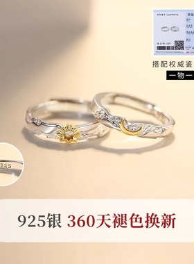 【纪诗顿正品】日月同辉戒指一对