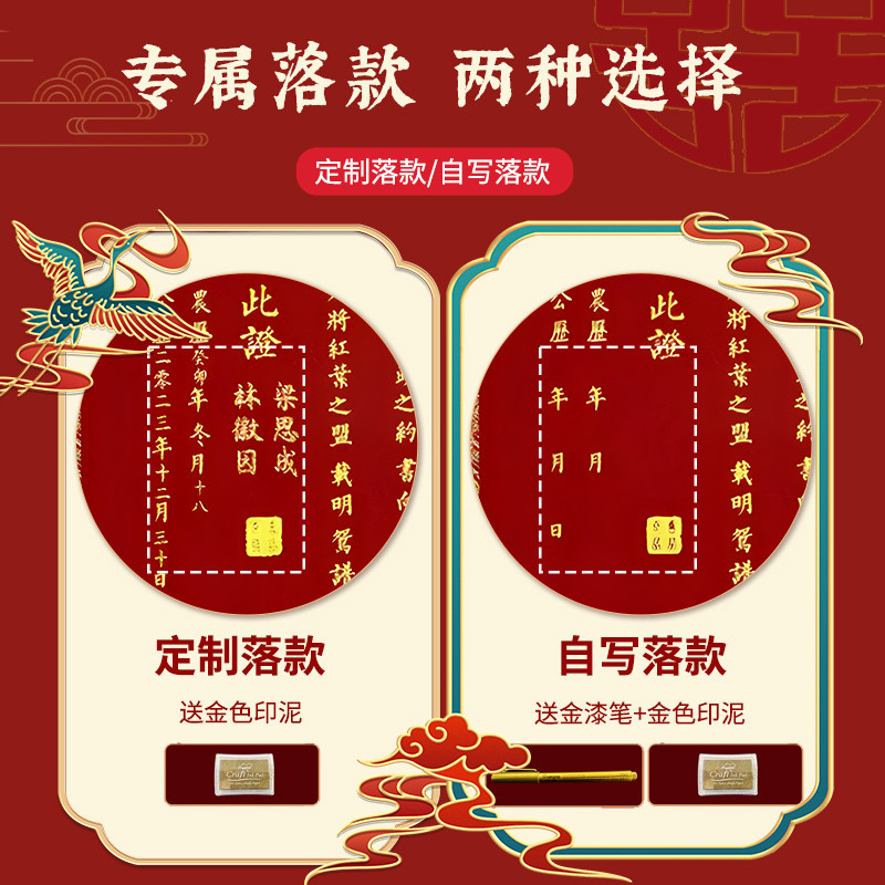 手写订婚书结婚宴聘书新中式空白卷轴高级感定制送日子结婚用品,淘宝优惠券,粉丝福利购,淘宝优惠卷