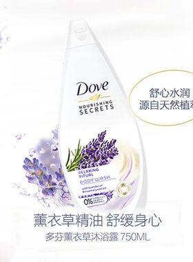 dove多芬沐浴露男女士持久留香滋润保湿去角质乳液正品官方品牌