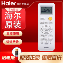 Original installation Haier Air conditioning Remote KFR-50LW KFR-50LW 72LW 03GCB21AU1 09SEA22AU1