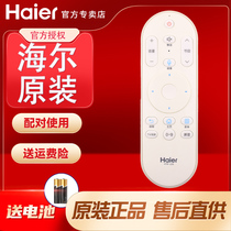 Original clothes Haier TV voice remote HTR-U08 HTR-U08 HTR-U08W HTR-U08W HTR-U15M U15L U15L