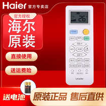 Original installation Haier commander-in-chief air-conditioning remote KFR-26GW KFR-26GW 05XBA83TU1 05XBA83TU1 06XBA83TU1 06XBA83TU1